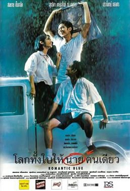 Romantic Blue (TH) (1995) - Thai Movie - HD Streaming with English Subtitles
