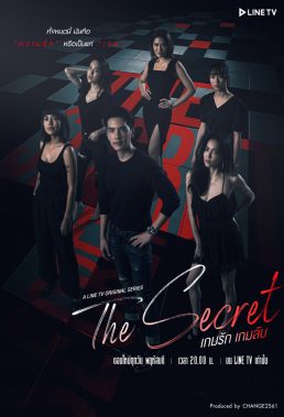 The Secret (TH) (2020) - Thai Lakorn - HD Streaming with English Subtitles