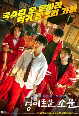 The Uncanny Encounter (2020) - Korean Drama Series - HD Streaming with English Subtitles