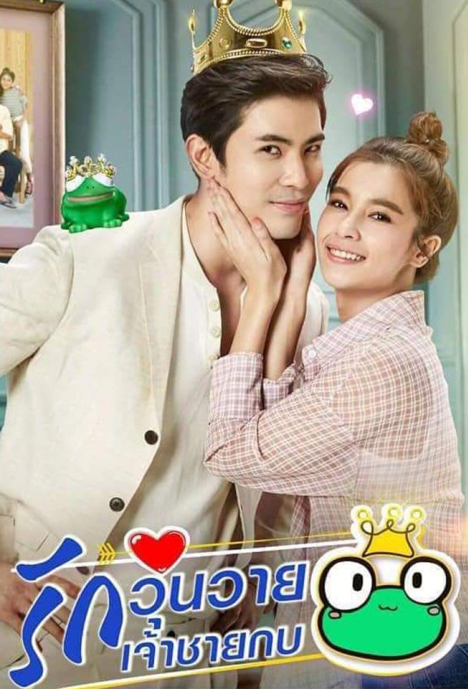 The Frog Prince Watch Full Episodes for Free on WLEXT The Frog Prince Watch Full Episodes for Free on WLEXT