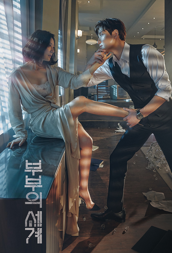 The World of the Married (2020) - Korean Drama Series - HD Streaming with English Subtitles