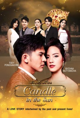 Candle In The Sun (TH) (2019) - Thai Lakorn - HD Streaming with English Subtitles
