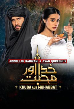 Khuda Aur Muhabbat (God and Love) - Pakistani Drama - HD Streaming with English Subtitles