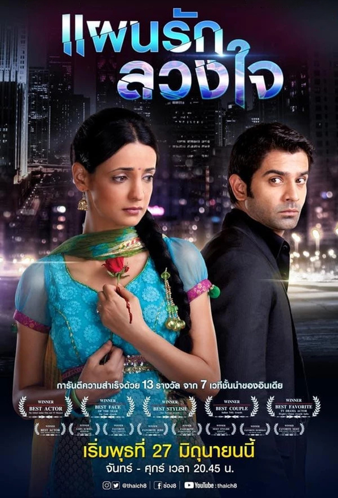 Iss Pyaar Ko Kya Naam Doon (2011) - Indian Serial - HD Streaming with English Subtitles