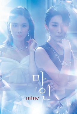 Mine (KR) (2021) - Korean Drama Series - HD Streaming with English Subtitles