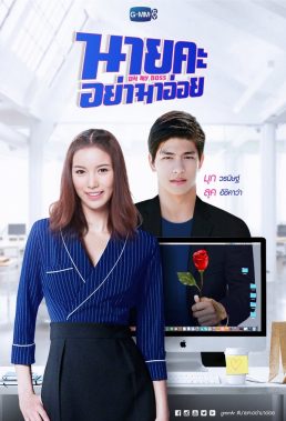Oh My Boss (TH) (2021) - Thai Lakorn - HD Streaming with English Subtitles