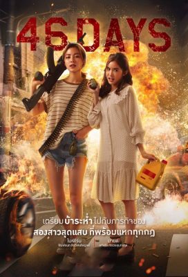 46 Days (TH) (2021) - Thai Lakorn - HD Streaming with English Subtitles
