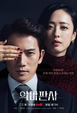 The Devil Judge (KR) (2021) - Korean Drama Series - HD Streaming with English Subtitles