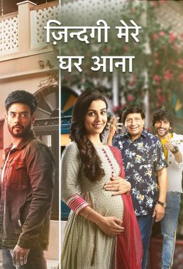Zindagi Mere Ghar Aana (2021) - Indian Serial - HD Streaming with English Subtitles