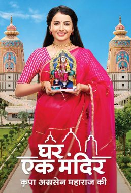 Ghar Ek Mandir (2021) - Indian Serial - HD Streaming with English Subtitles