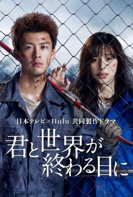 Love You As The World Ends - Season 1 - Japanese Series - HD Streaming with English Subtitles