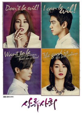 High Society (KR) (2015) - Korean Drama Series - HD Streaming with English Subtitles