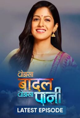 Thoda Sa Baadal, Thoda Sa Paani (2021) - Indian Serial - HD Streaming with English Subtitles