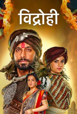 Vidrohi (2021) - Indian Serial - HD Streaming with English Subtitles