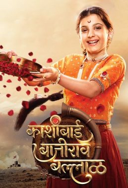 Kashibai Bajirao Ballal (2021) - Indian Serial - HD Streaming with English Subtitles