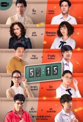 55-15 Never Too Late (TH) (2021) - Thai Lakorn - HD Streaming with English Subtitles