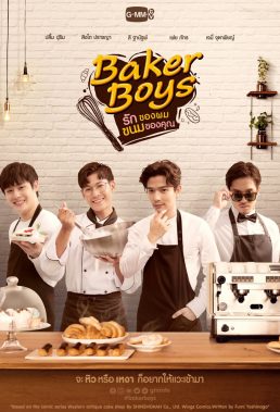 Baker Boys (TH) (2021) - Thai Lakorn - HD Streaming with English Subtitles