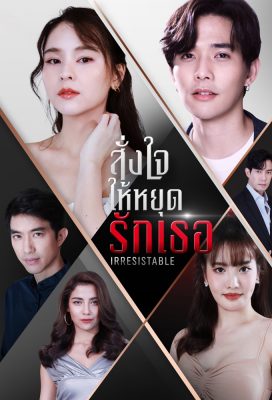 Irresistible (TH) (2021) - Thai Lakorn - HD Streaming with English Subtitles
