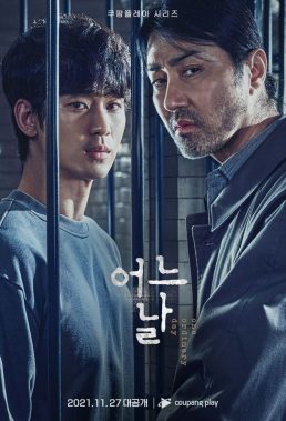One Ordinary Day (2021) - Korean Drama - HD Streaming with English Subtitles