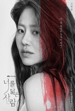 Reflection of You (2021) - Korean Drama - HD Streaming with English Subtitles