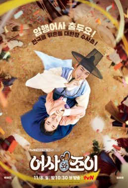 Secret Royal Inspector & Joy (2021) - Korean Drama Series - HD Streaming with English Subtitles