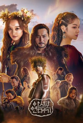 Arthdal Chronicles (2021) - Korean Drama - HD Streaming with English Subtitles
