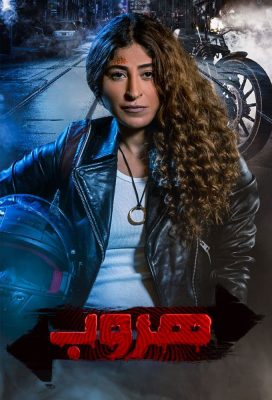 Escape (2022) - Arabic Language Series - HD Streaming with English Subtitles