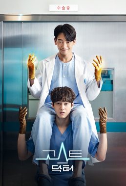 Ghost Doctor (2021) - Korean Drama - HD Streaming with English Subtitles
