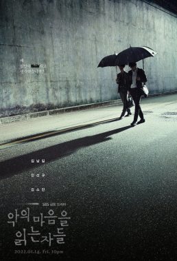Through The Darkness (2021) - Korean Drama - HD Streaming with English Subtitles