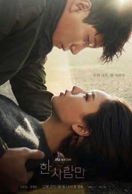The One and Only (2021) - Korean Drama - HD Streaming with English Subtitles