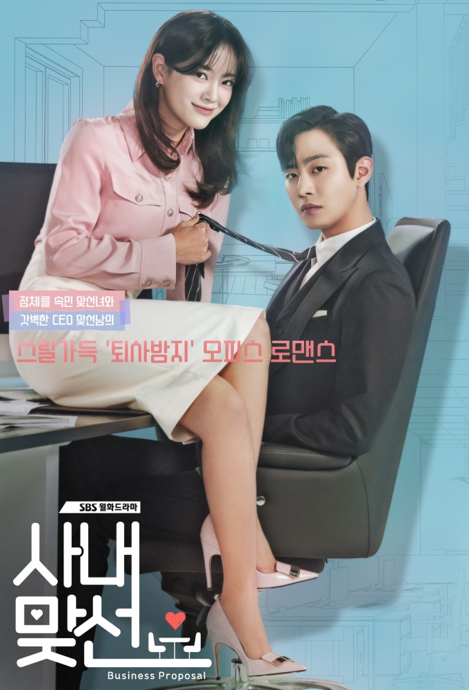 Business Proposal Watch Full Episodes For Free On WLEXT   Business Proposal 2022 Korean Drama HD Streaming With English Subtitles 