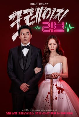 Crazy Love (2022) - Korean Drama - HD Streaming with English Subtitles