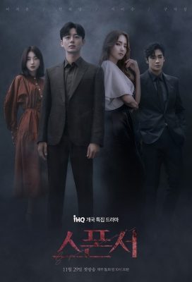 Sponsor (2022) - Korean Drama - HD Streaming with English Subtitles