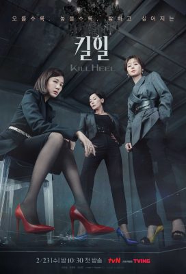 Kill Heel (2022) - Korean Drama - HD Streaming with English Subtitles