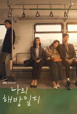 My Liberation Notes (2022) - Korean Drama - HD Streaming with English Subtitles