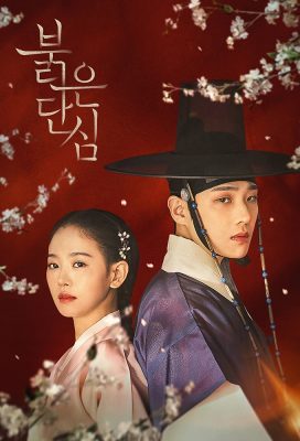 Bloody Heart (2022) - Korean Drama - HD Streaming with English Subtitles