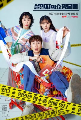 The Killer's Shopping List (2022) - Korean Drama - HD Streaming with English Subtitles