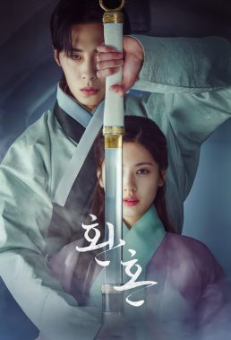 Alchemy of Souls (2022) - Korean Drama - HD Streaming with English Subtitles