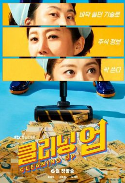 Cleaning Up (2022) - Korean Drama - HD Streaming with English Subtitles