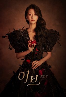 Eve (2022) - Korean Drama - HD Streaming with English Subtitles