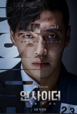 Insider (2022) - Korean Drama - HD Streaming with English Subtitles