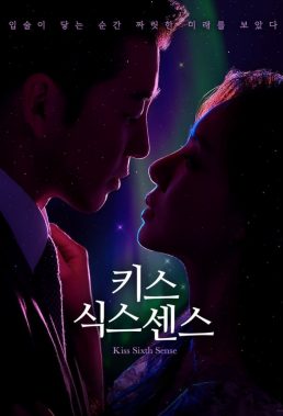 Kiss Sixth Sense (2022) - Korean Drama - HD Streaming with English Subtitles