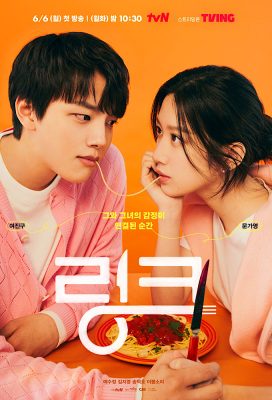 Link Eat, Love, Kill (2022) - Korean Drama - HD Streaming with English Subtitles