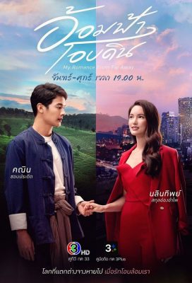 My Romance From Far Away (2022) - Thai Lakorn - HD Streaming with English Subtitles