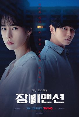 Rose Mansion (2022) - Korean Drama - HD Streaming with English Subtitles