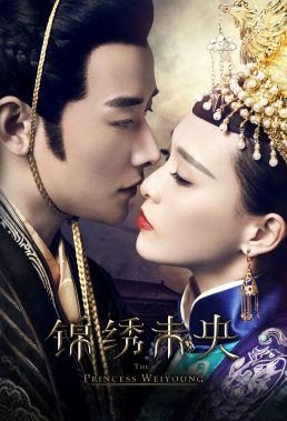 The Princess Wei Young (2016) - Chinese Series - HD Streaming with English Subtitles