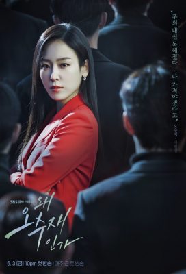 Why Her (2022) - Korean Drama - HD Streaming with English Subtitles