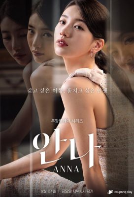 Anna (2022) - Korean Drama - HD Streaming with English Subtitles