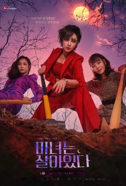 Becoming Witch (2022) - Korean Drama - HD Streaming with English Subtitles