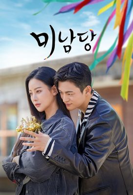 Café Minamdang (2022) - Korean Drama - HD Streaming with English Subtitles